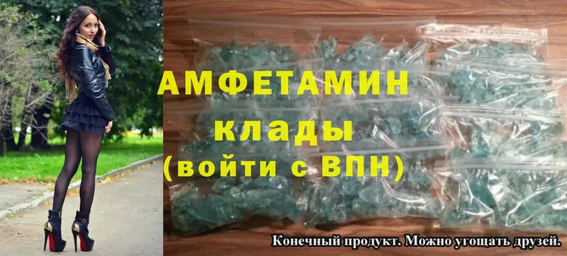 Amphetamine Розовый  KRAKEN как зайти  Грайворон 